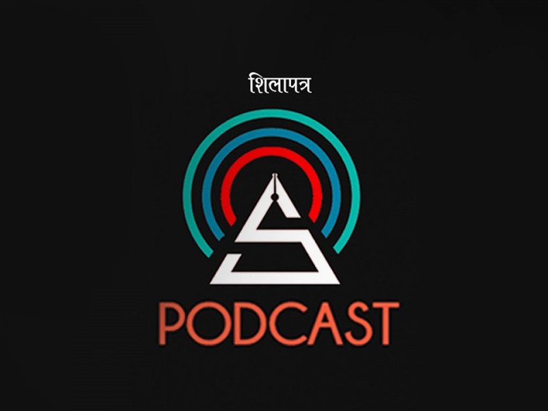 यातायातमा सेटिङको जालो : नवीकरणको बाटोबाट नयाँ चालकलाई लाइसेन्स || Shilapatra Podcast ||